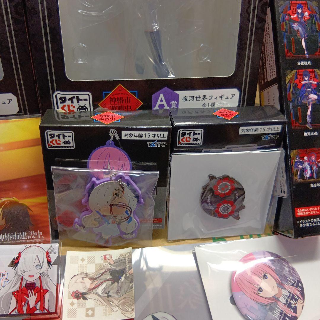 神椿市建設中　ヰ世界情緒　夜河世界　グッズまとめ売り　たくさん　神椿