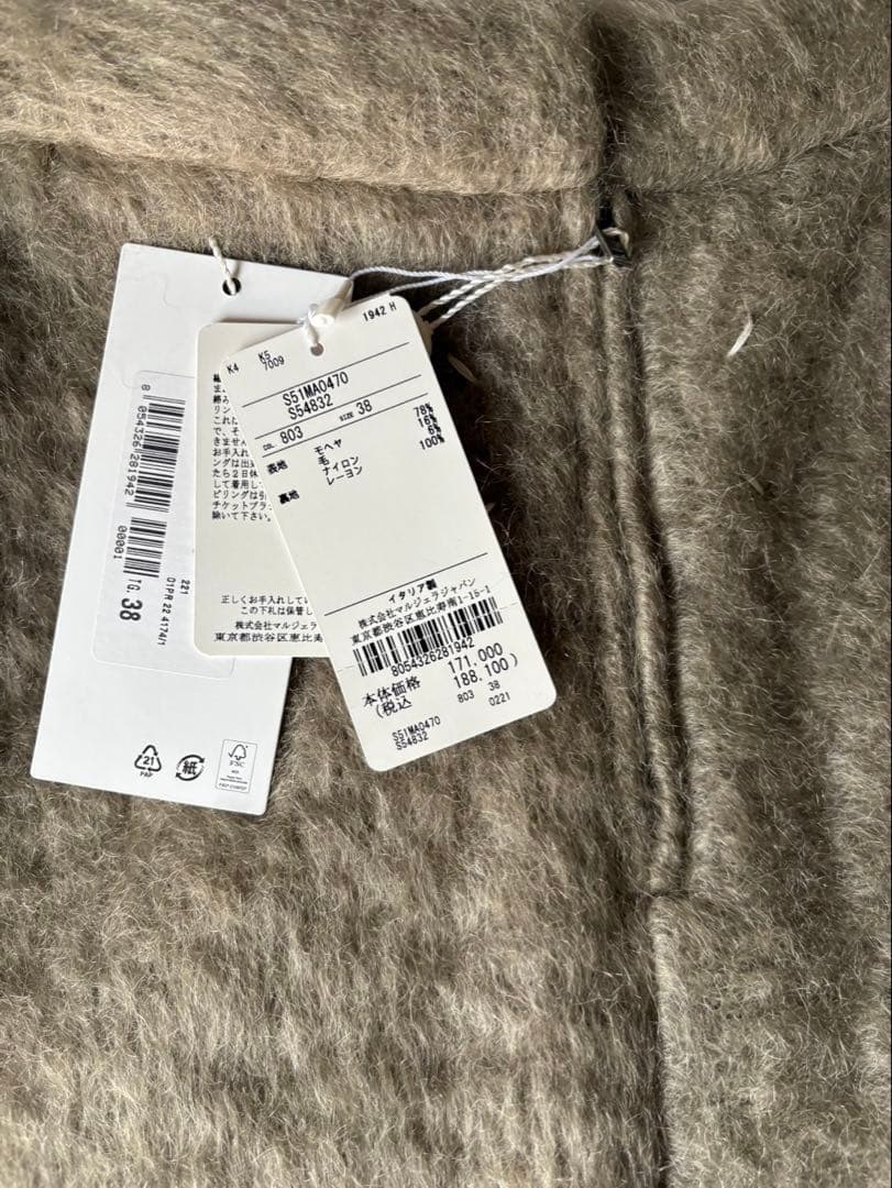 新品未使用　メゾンマルジェラ　ベージュ フレアスカート