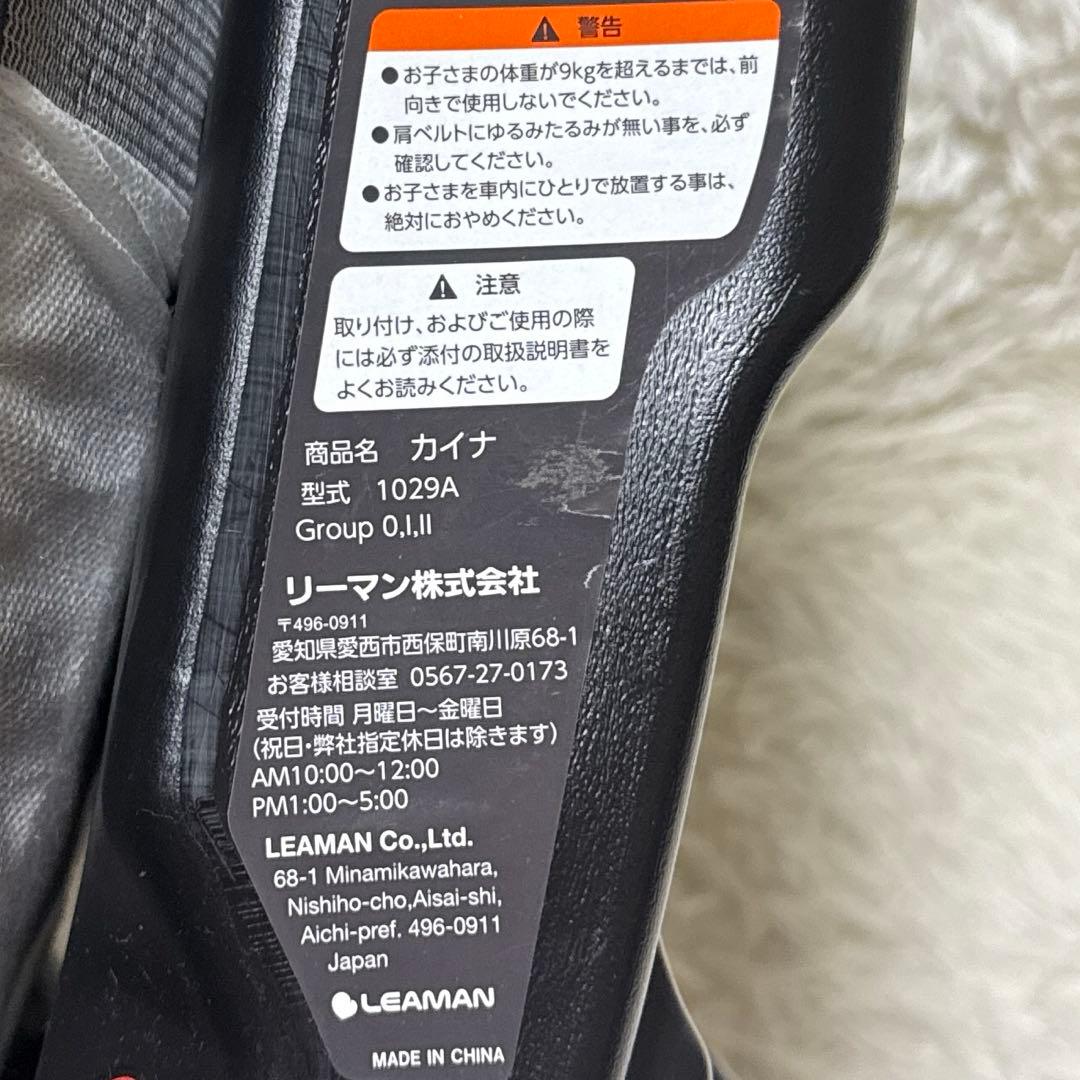 ⭐︎美品‼︎⭐︎ LEAMAN リーマン カイナ 1029A