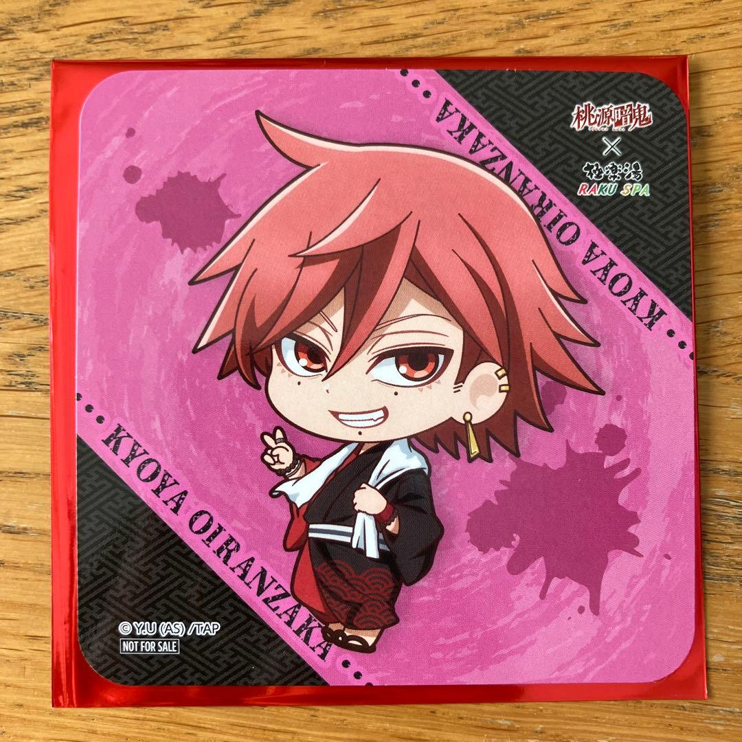 桃源暗鬼 極楽湯 コラボ コースター 花魁坂京夜 - メルカリ