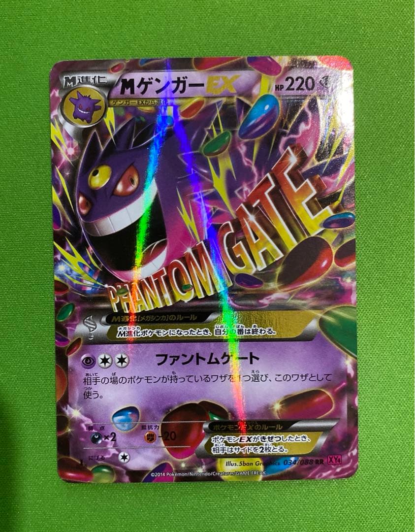 PSA10】メガゲンガーEX RR