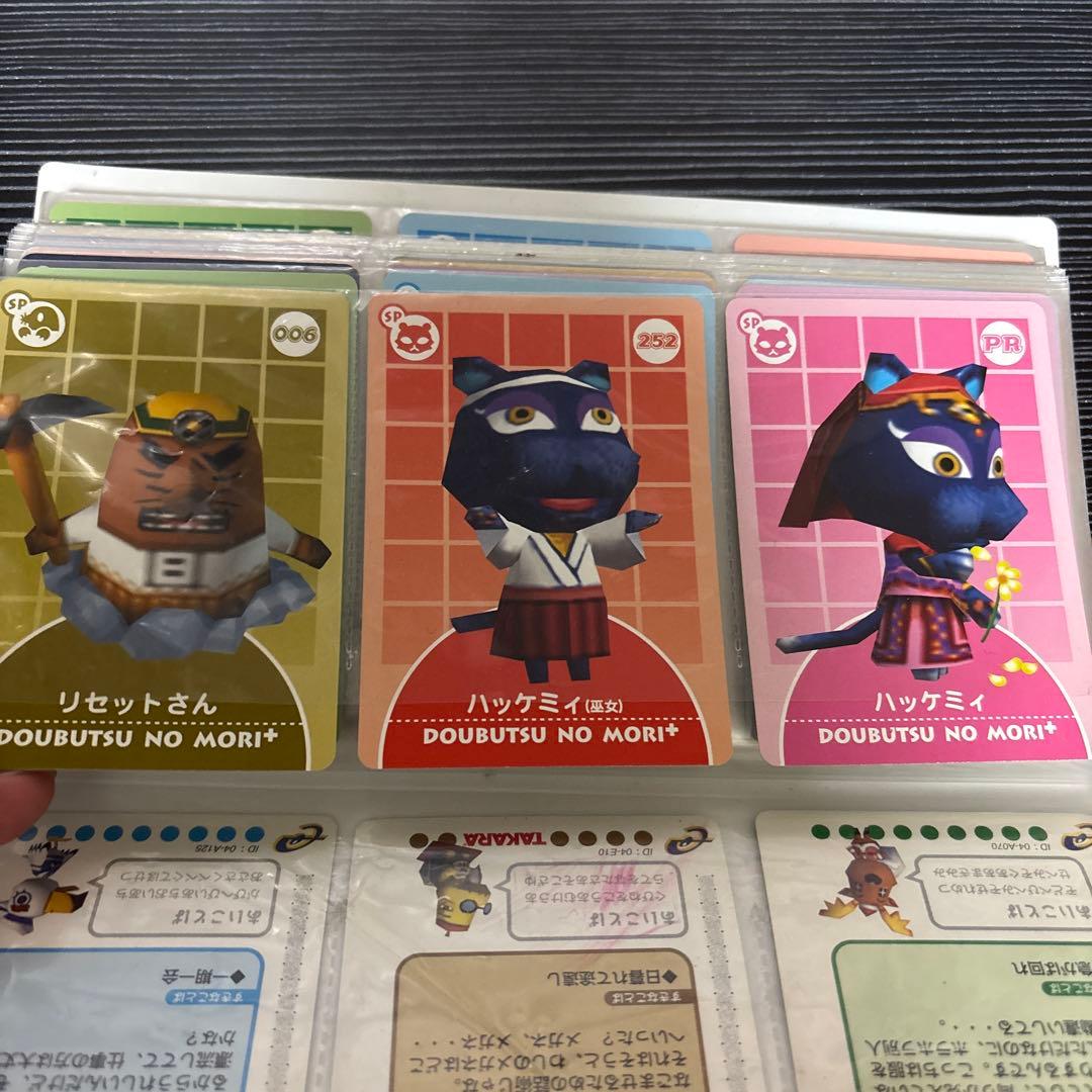 どうぶつの森　カードe+