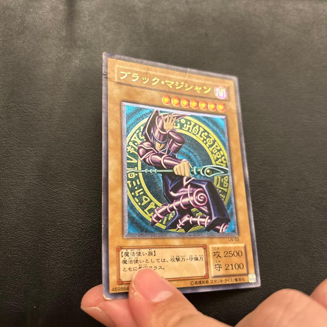 遊戯王 ブラック・マジシャン レリーフ アルティメットレア LN-53