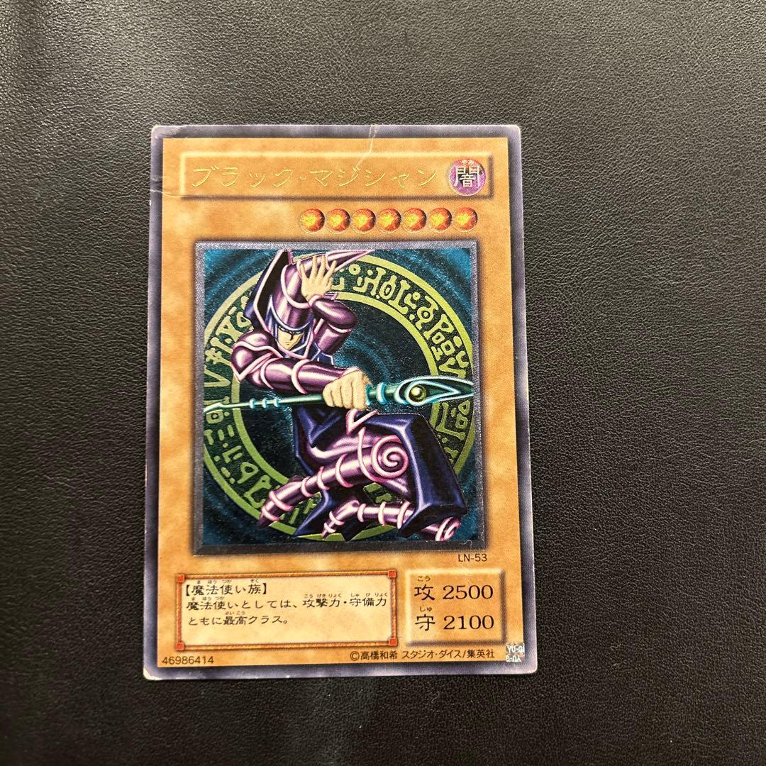 遊戯王 ブラック・マジシャン レリーフ アルティメットレア LN-53