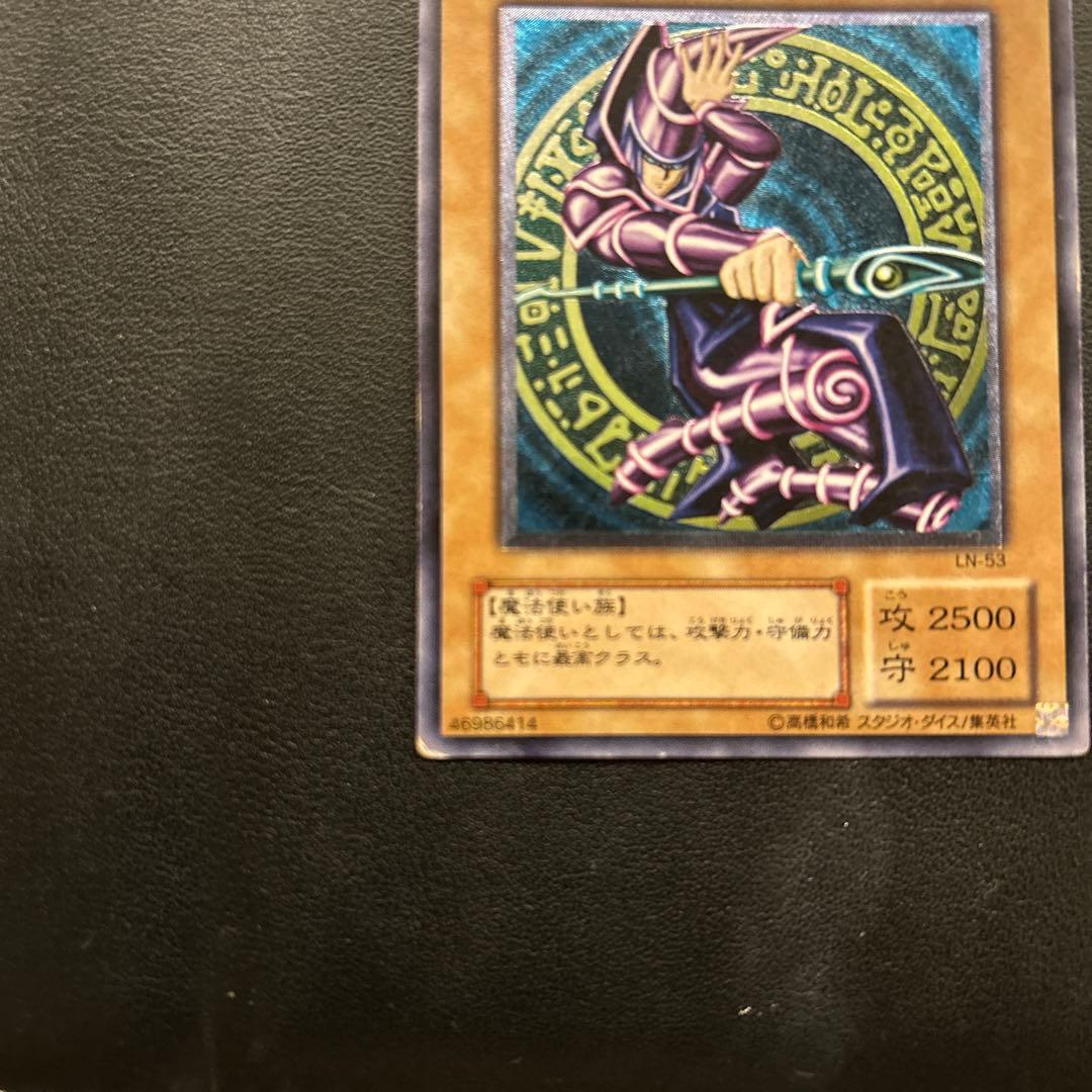 遊戯王 ブラック・マジシャン レリーフ アルティメットレア LN-53