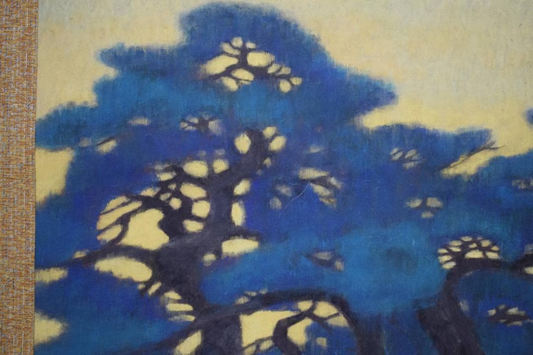 真作/松生春湖/松林図/桐共箱太巻箱付/布袋屋