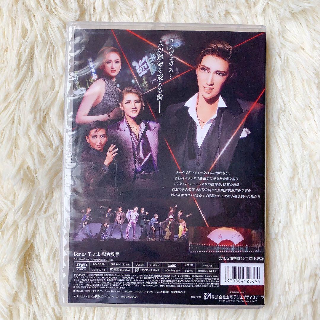 宙組 宝塚大劇場公演 ミュージカル オーシャンズ11