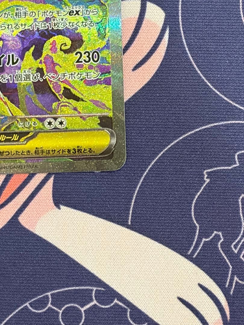 ポケモンカード MEGAドリームex メガゲンガーSAR