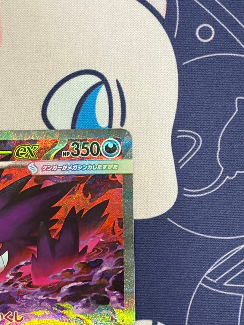 ポケモンカード MEGAドリームex メガゲンガーSAR