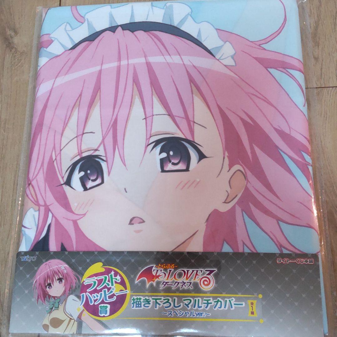 To LOVEる -とらぶる-ダークネス A賞&ラスト賞セット（未開封）