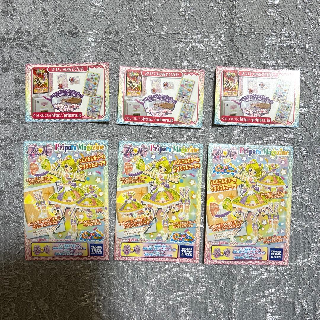 プリパラ プリチケ サイリウムちゃおコーデ みれぃ SoLaMi♡SMILE