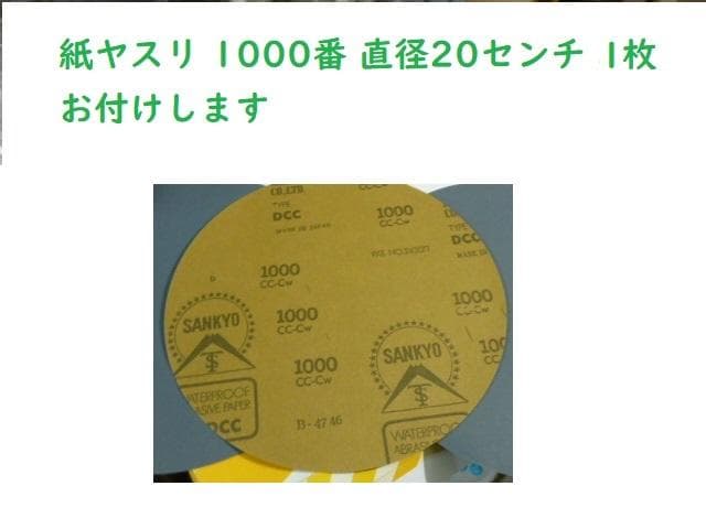 送料着払い(送料込みも応談)！おまけ付！アオシマ1/32勝洋水産渡月丸 未開封