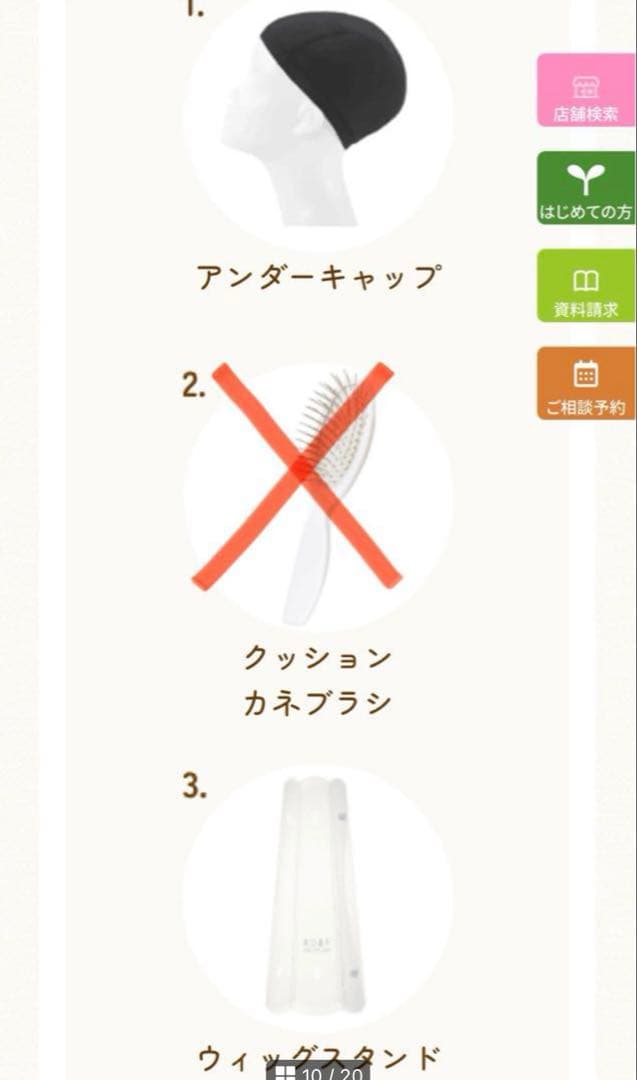 ふわり未使用品フルウィッグonのみ 箱無し ショートヘア ブラウン 医療用