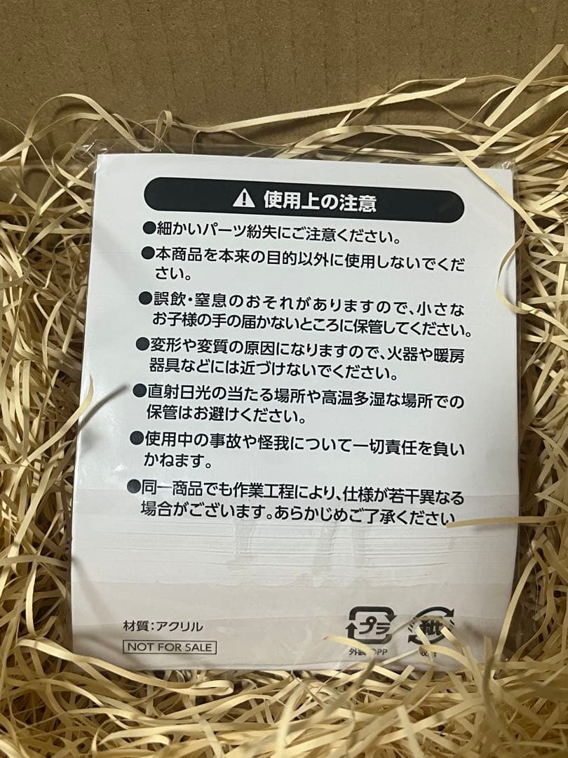 【未開封】15名限定当選品 コトダマン×呪術廻戦 コラボ　アクスタ3種セット