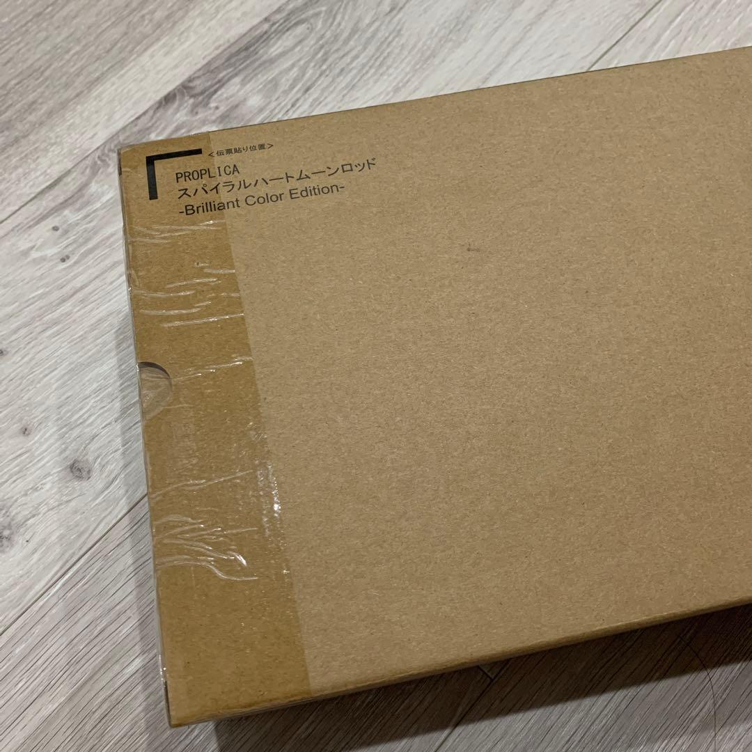 セーラームーン スパイラルハートムーンロッド ブリリアントカラー 新品未開封