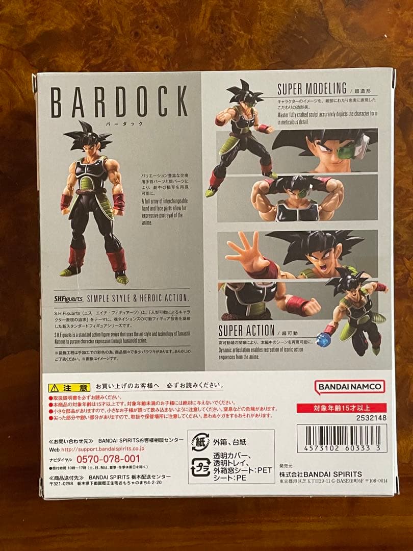 S.H.Figuarts shf ドラゴンボールZ バーダック
