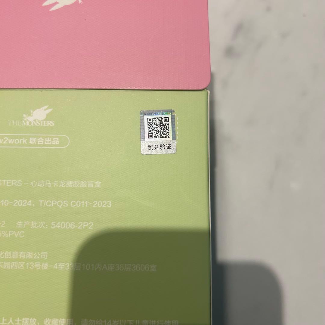 【正規品】　ラブブ LABUBU シークレットcocoa ココア