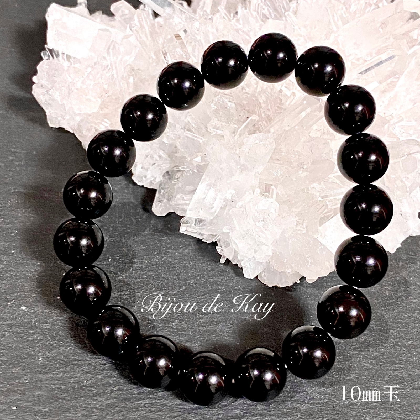 月美（モリオン（黒水晶）ブレスレット（鑑別書付き）10mm珠（チベット