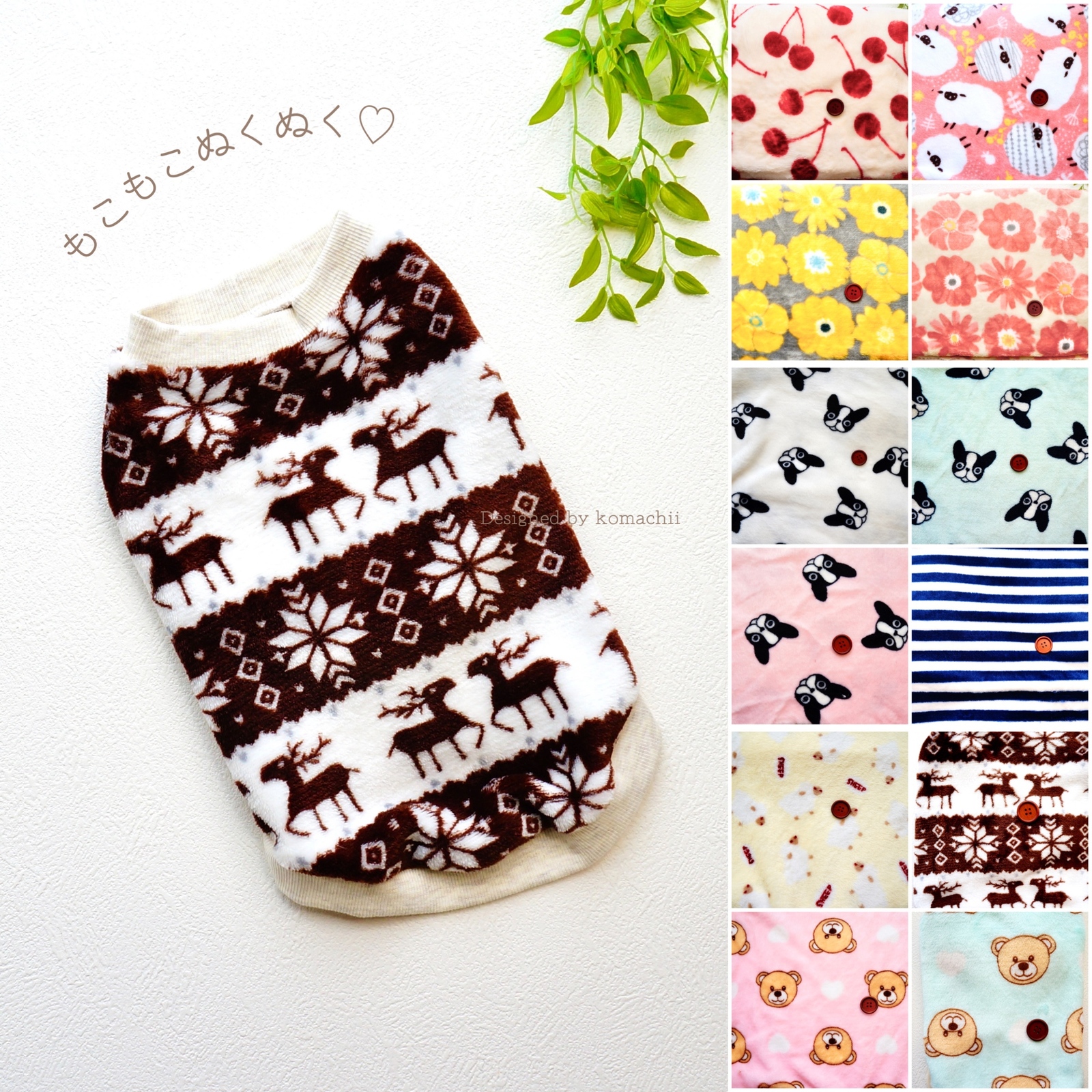 犬服】もこもこマイクロファータンク🧸サイズオーダー＆名入れ可