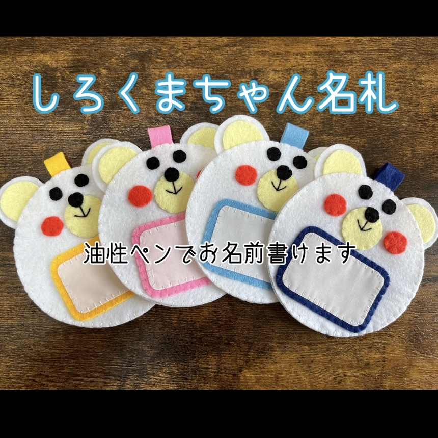 まーこ様専用ページ フェルト名札 ネームタグ 教育実習 看護実習