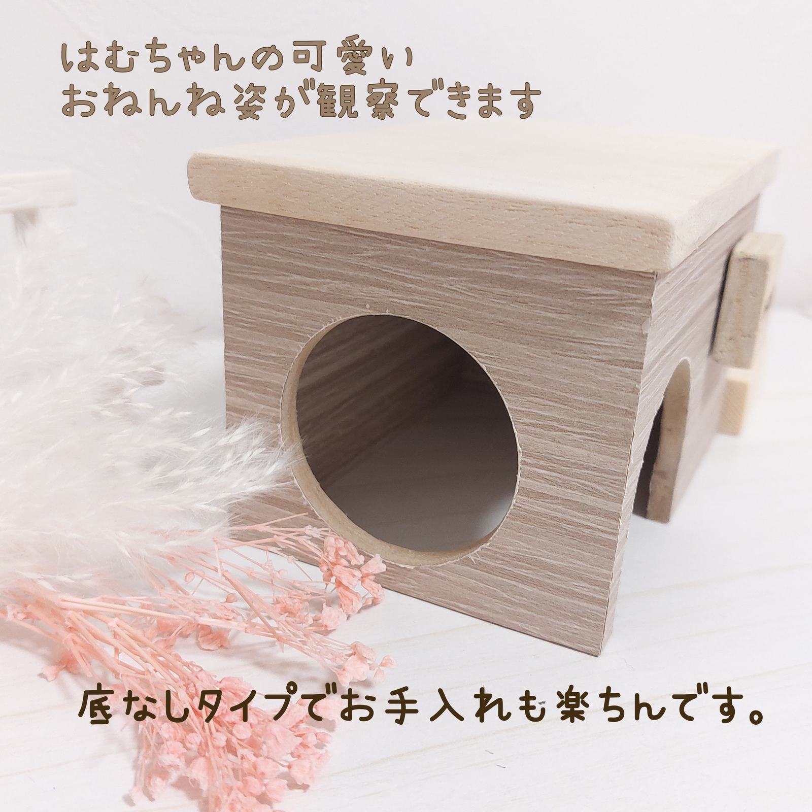 ハムスターハウス ハムスターロフト - sama89sama | minne byGMOペパボ