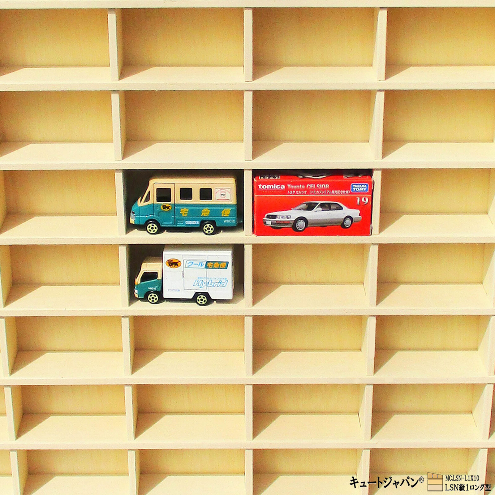 トミカ収納ケース 60台・ロングサイズ10台 アクリル障子なし 日本