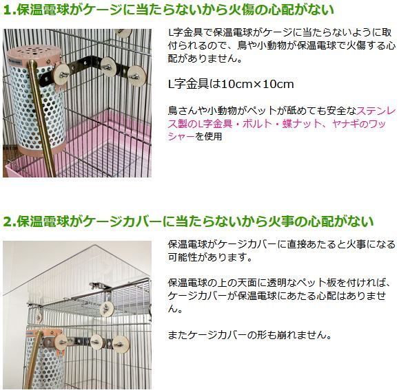 鳥 小動物用ペットグッズ 防音 ペット ケージ」の人気商品一覧 | 安い