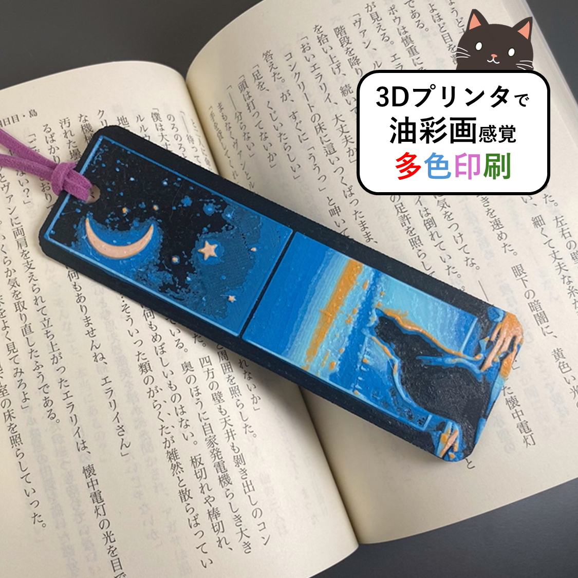 ジブリ美術館 ハウルの動く城 フィルムブックマーカー タイトル ロゴ