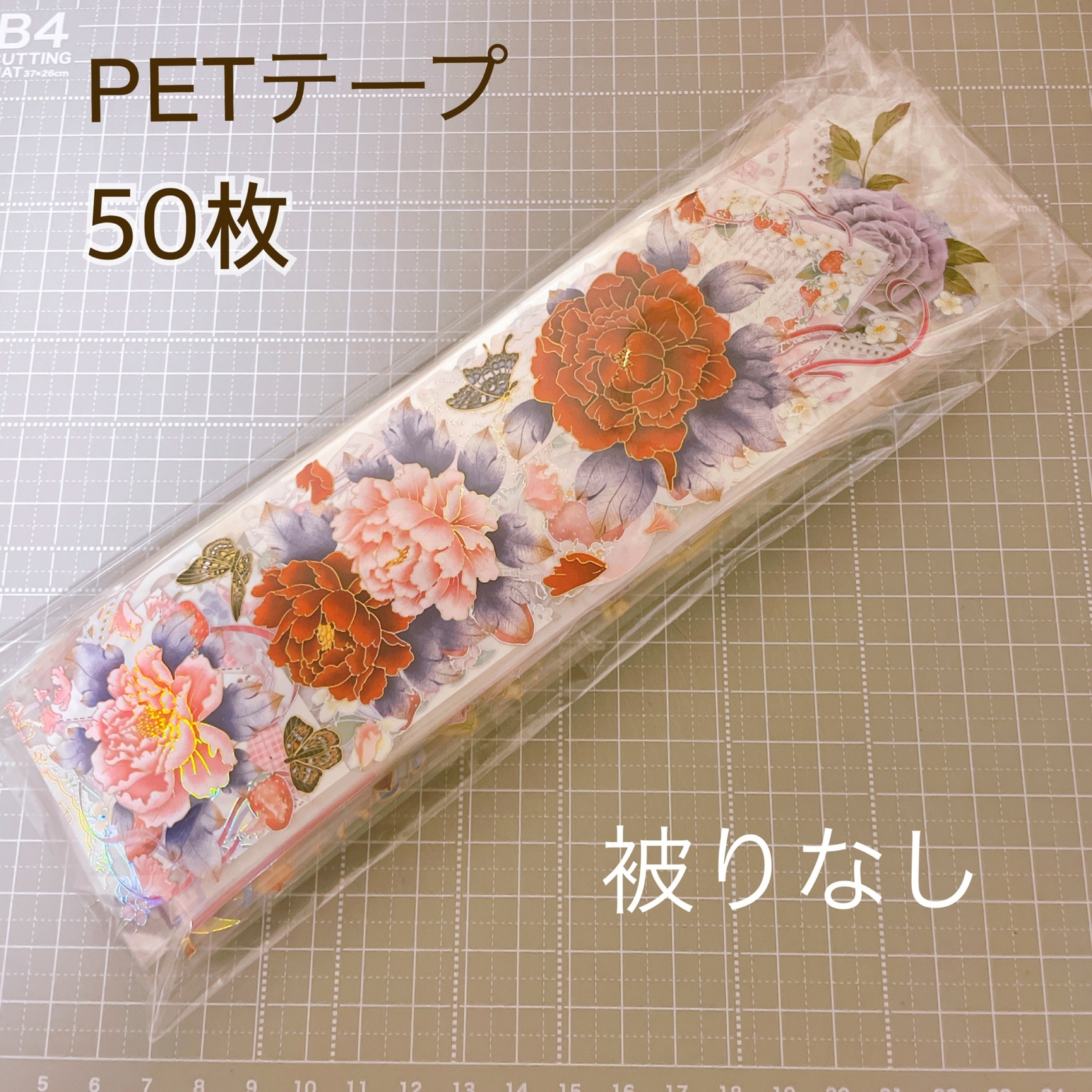 切売 523☆ 海外 マスキングテープ マステ PET 装飾 花 贝壳光