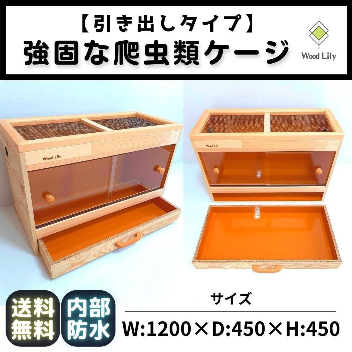 爬虫類ケージ 90×45×45㎝ リクガメ フトアゴ ゲージ 小動物 【セール