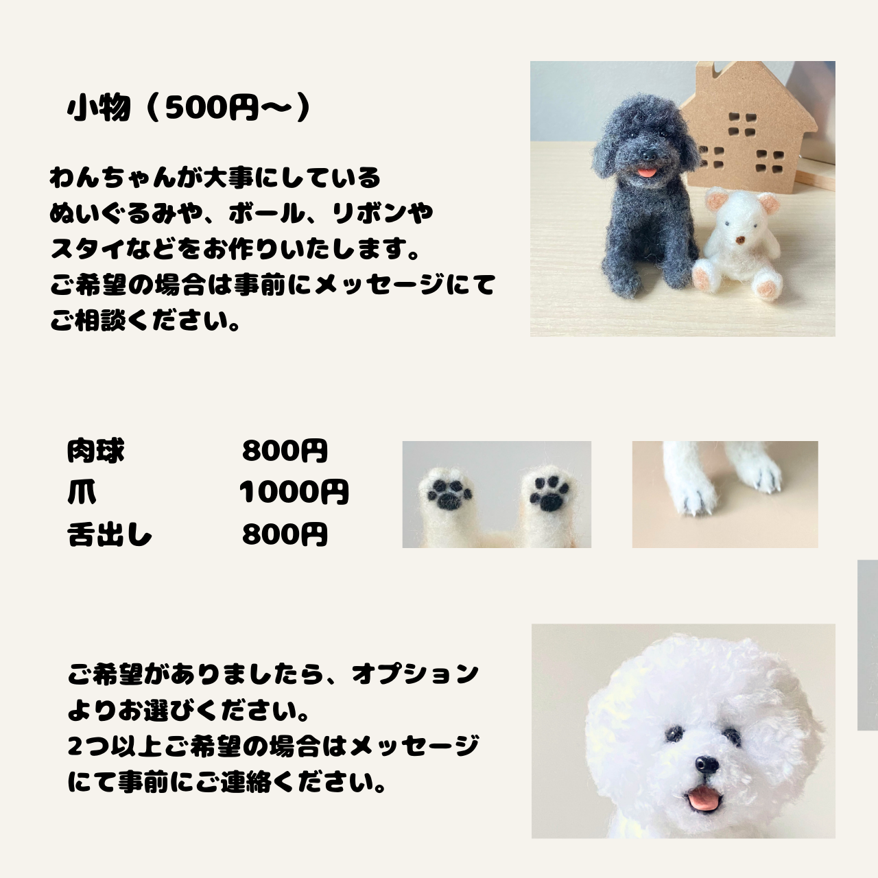 オーダーメイド いつでもいっしょ♪うちの子わんちゃんぬいぐるみ