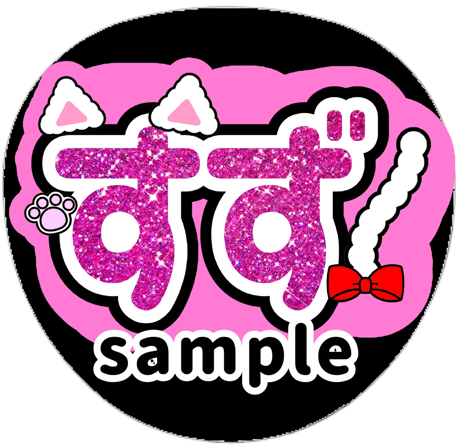 オーダー受付中❤︎可愛い・目立つ団扇文字(˙˘˙̀ ✰ ファンサうちわ うちわ