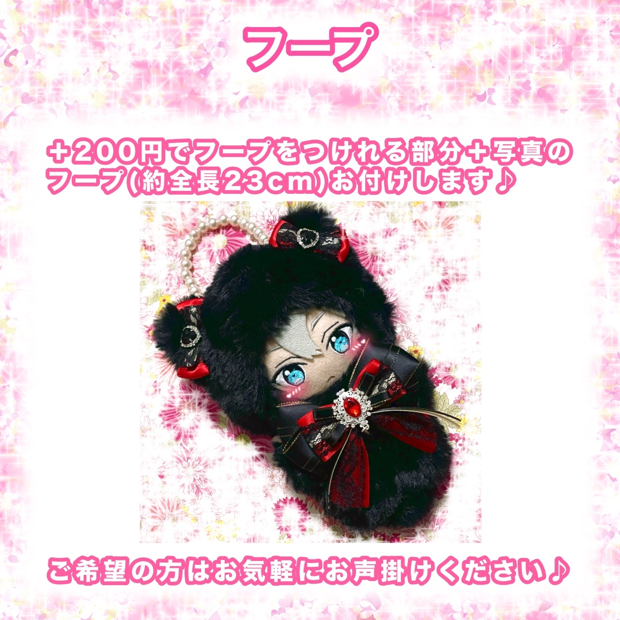 いよかん】No.654 ぬい服 16cm 着ぐるみ オーダー 16cm ぬい服