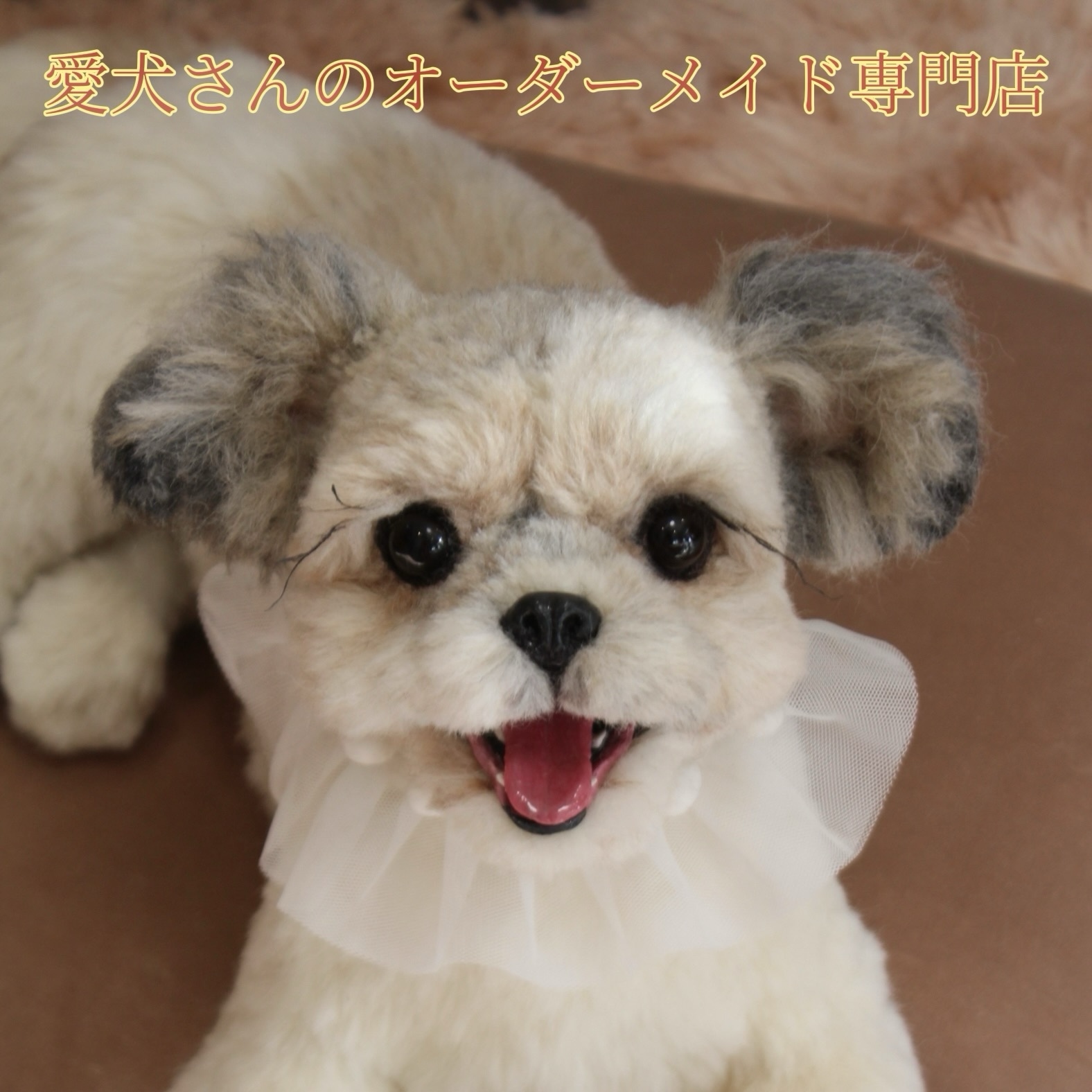 うちの子オーダー】リアル 実物大 愛犬さんのオーダー 羊毛フェルト