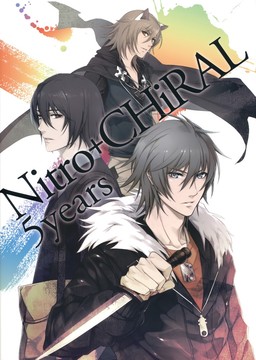 咎狗の血 ニトロキラル ニトロプラスキラル ファンクラブ限定 クリア