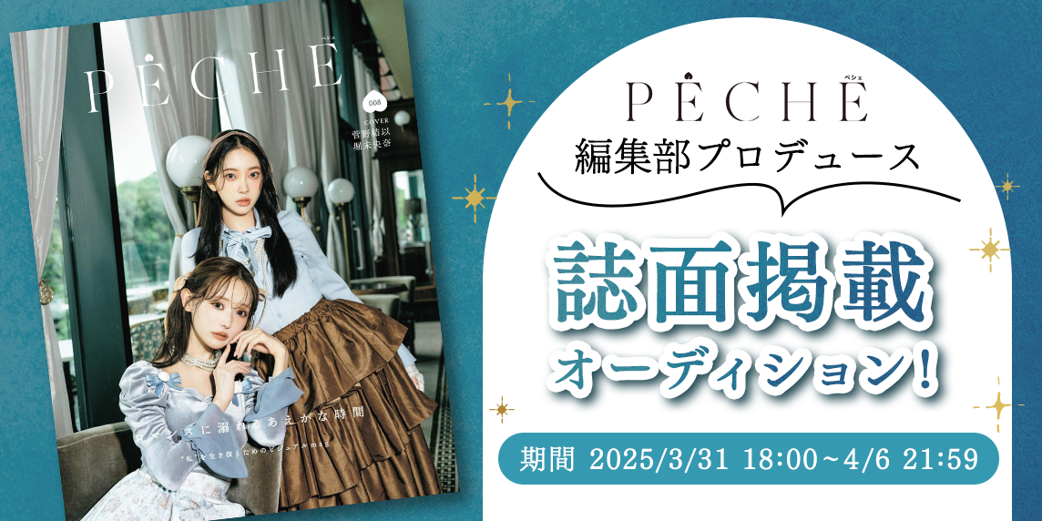 堀夏喜 BIGクッション 4周年 アニバ モバイル