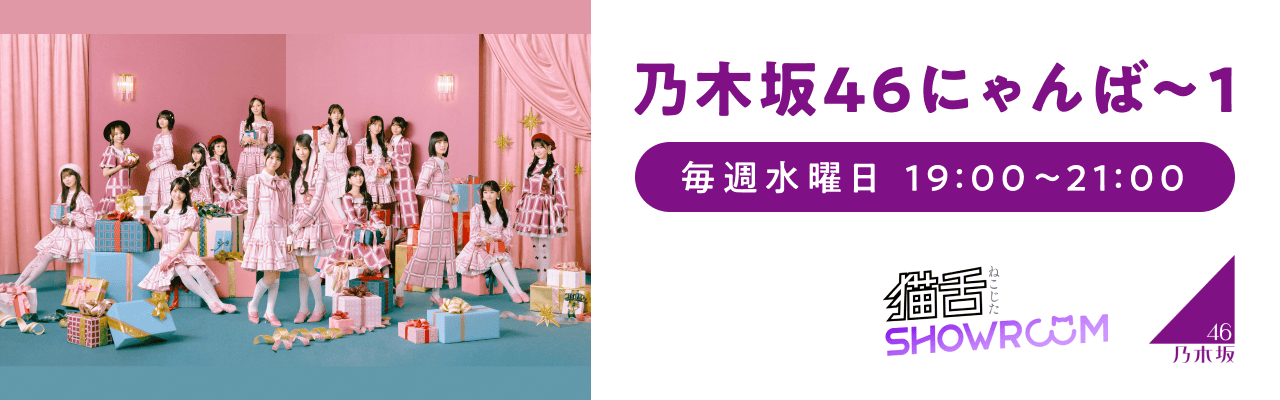 橋本奈々未 未開封ジャージ上下セット 激レア】乃木坂46 公式 ジャージ