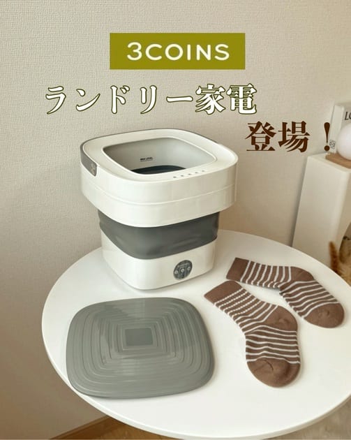 ポータブル乾燥機 | 3COINS(スリーコインズ)ライフスタイル | PAL