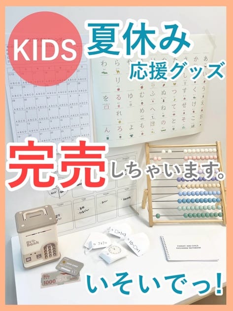 売れ切れ必至］10個セット 電子貯金箱 スリーズ 3coins 売れ切れ必至］10個