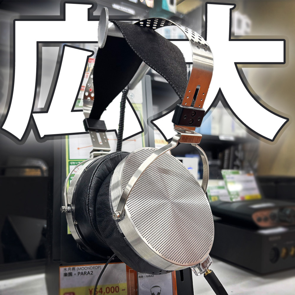 水月雨 (MOONDROP) 楽園 - PARA2 – e☆イヤホン