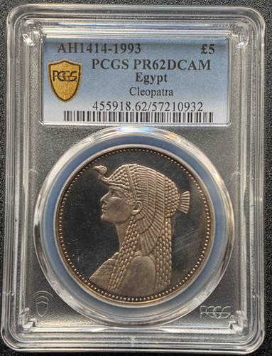 1993年 エジプト クレオパトラ 5ポンド プルーフ銀貨 PCGS PR62DCAM