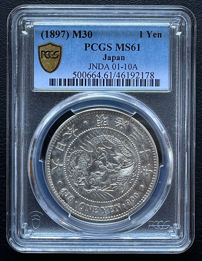 旧 1円銀貨 明治30年 (1897)PCGS MS61 | GoldSilverJapan