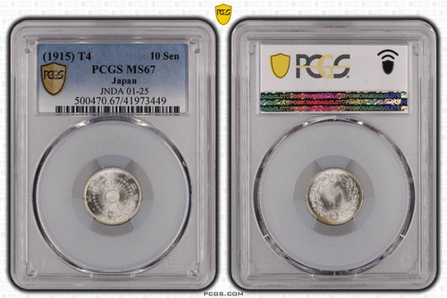10銭銀貨 大正4年 1915年 PCGS MS67 | GoldSilverJapan