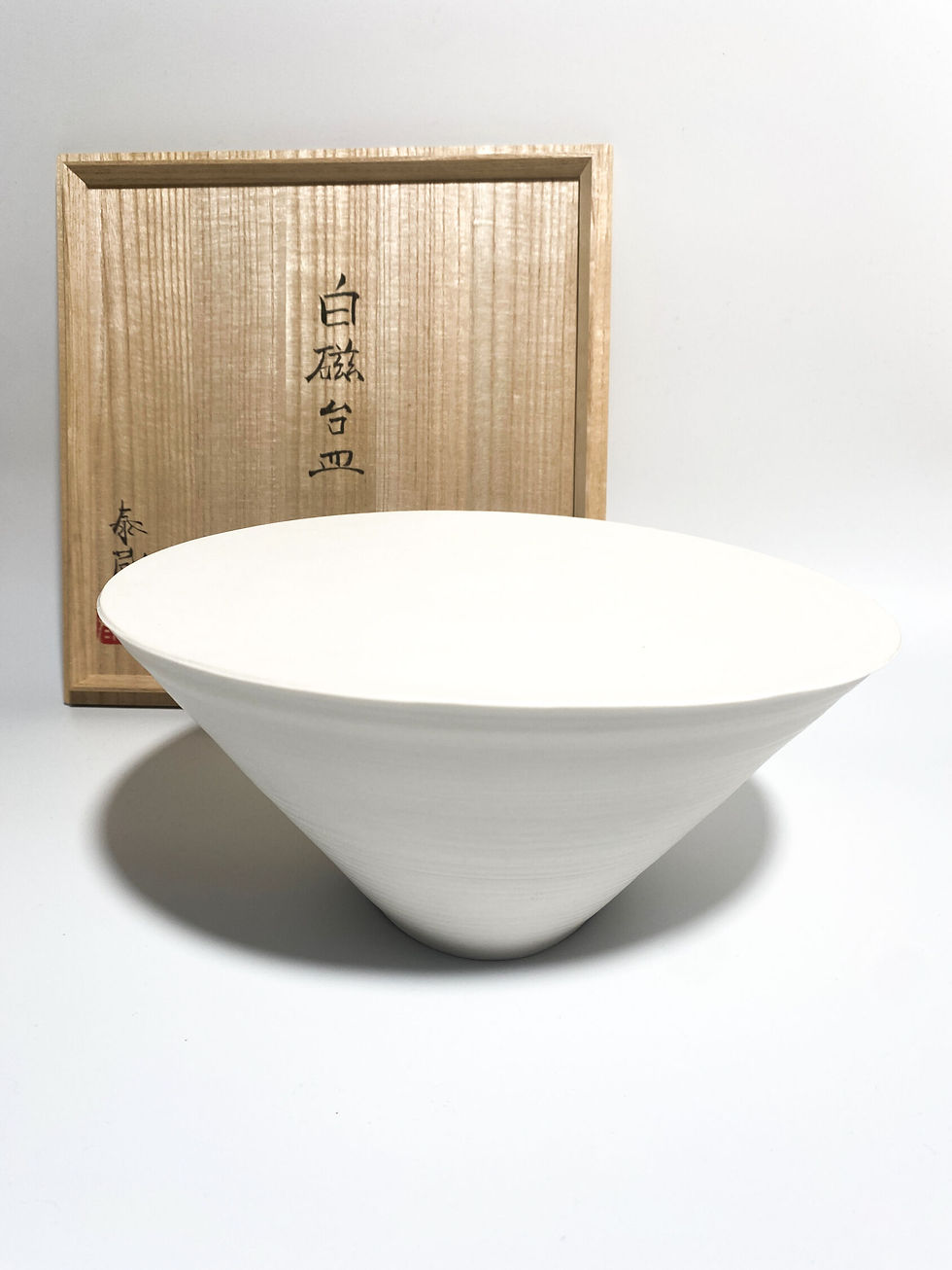 黒田 泰蔵 白磁鉢 大 白磁花器