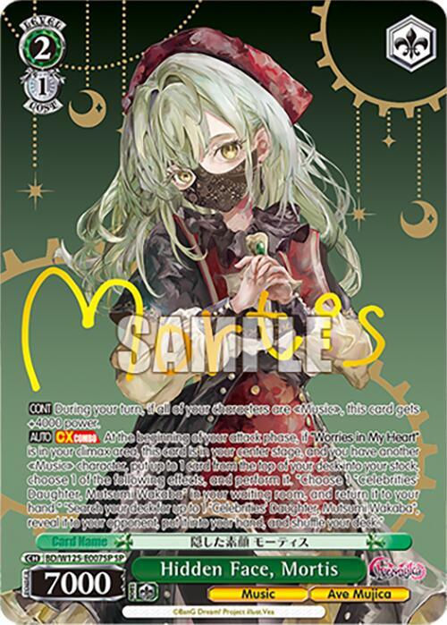 ヴァイス MyGO!!!!! AveMujica RR以下4コン おまけ付き ヴァイス