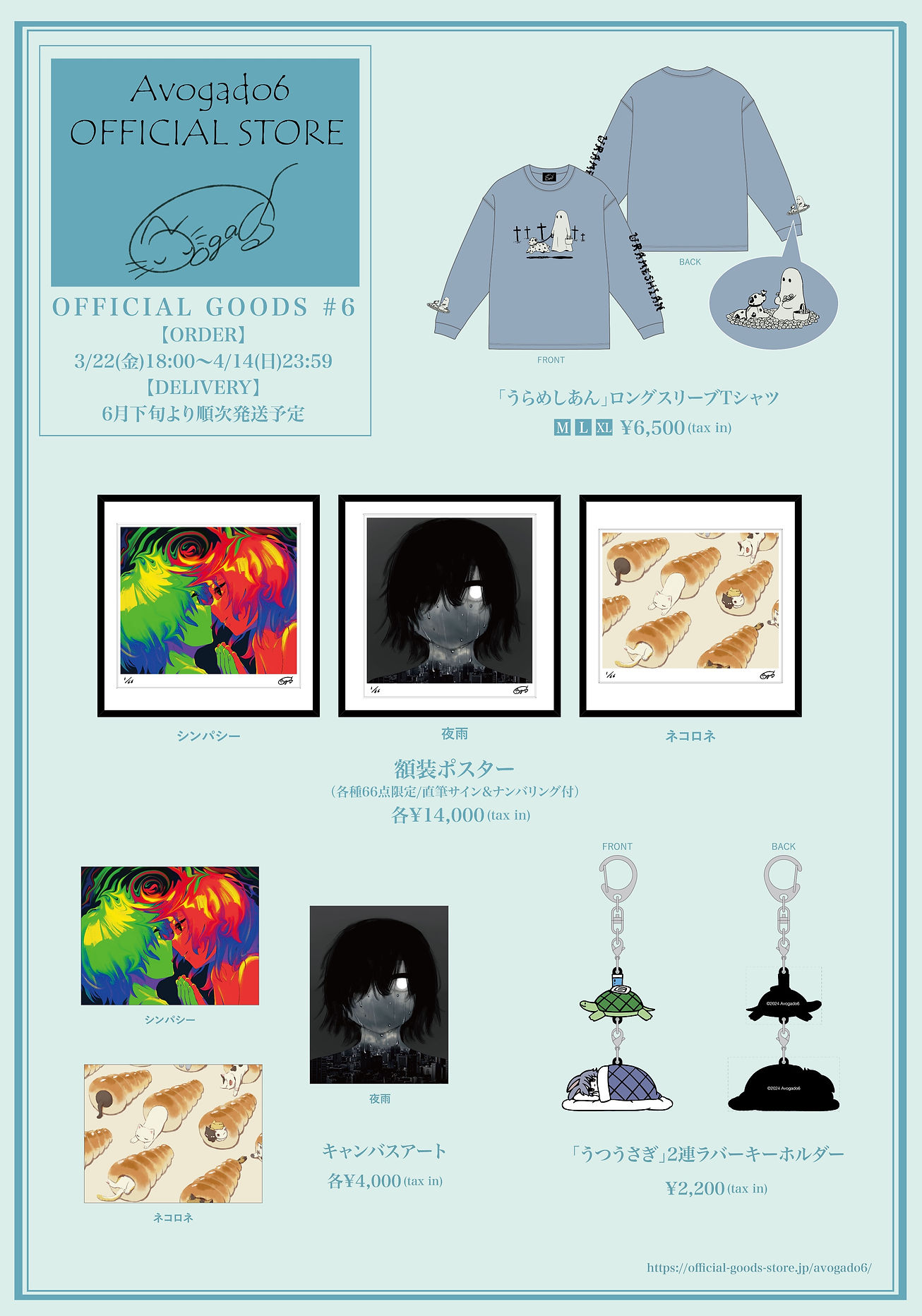 激レア】アボガド6抽選販売2019『ぽろぽろ』額縁ポスター 直筆サイン入り