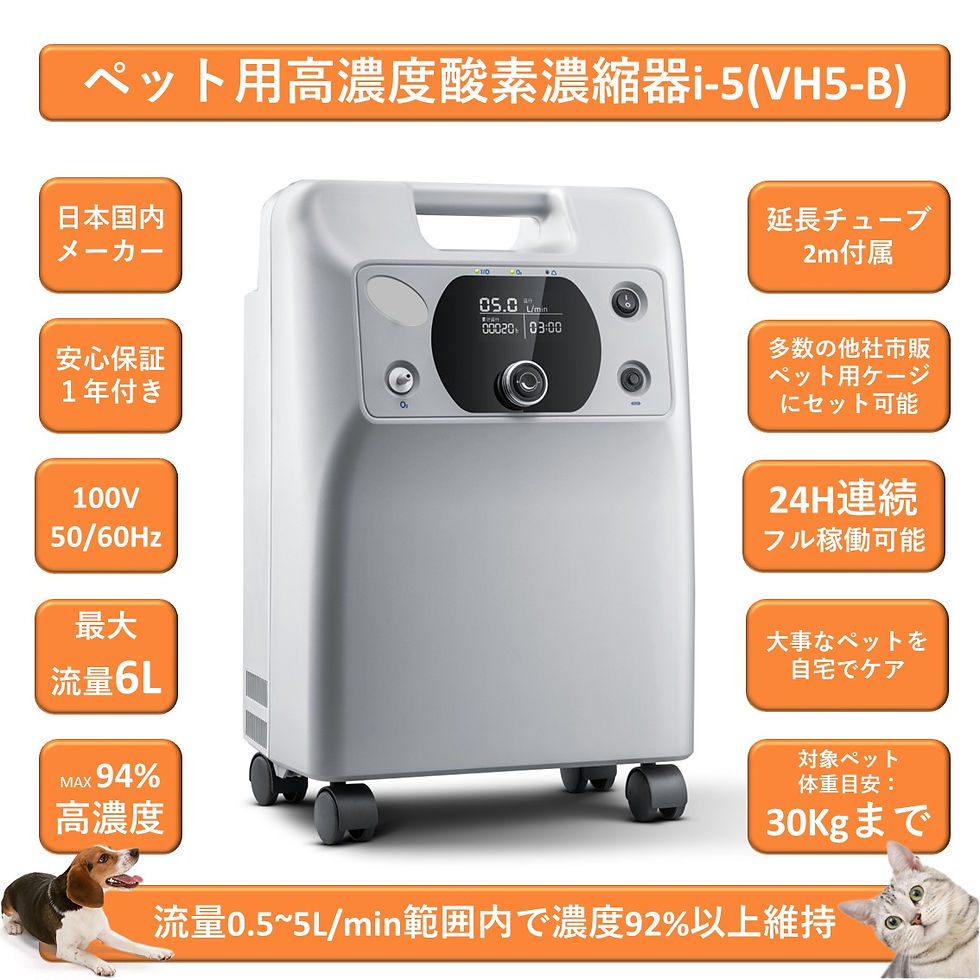 酸素濃縮器nevoton MAF mini ペットオキシホテルsquare
