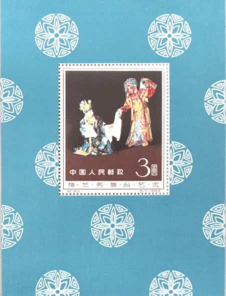 高く売れる中国切手買取価格（2024.10時点）使用済みでも中国切手高価