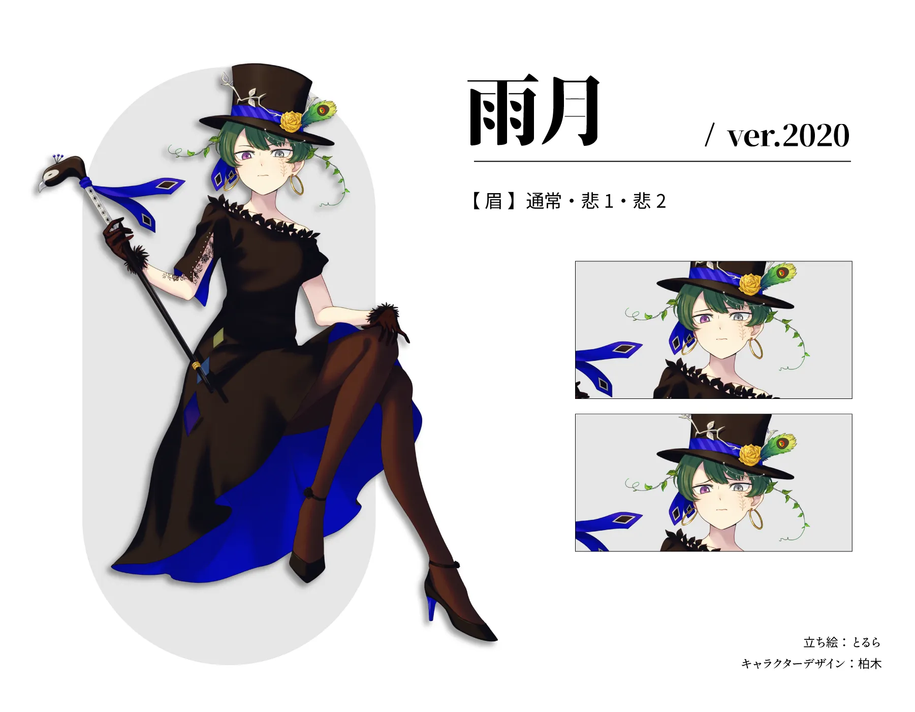 雨月(Uzuki)｜TEAL+