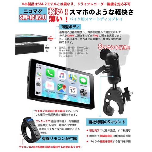 SM-1C V2.0 | NikoMaku